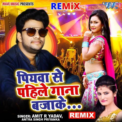 Piyawa Se Pahile Gaana Bajake - Remix