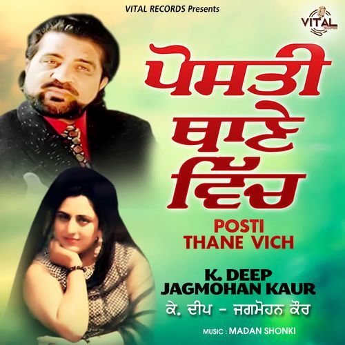 Posti Thane Vich