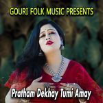 Pratham Dekhay Tumi Amay