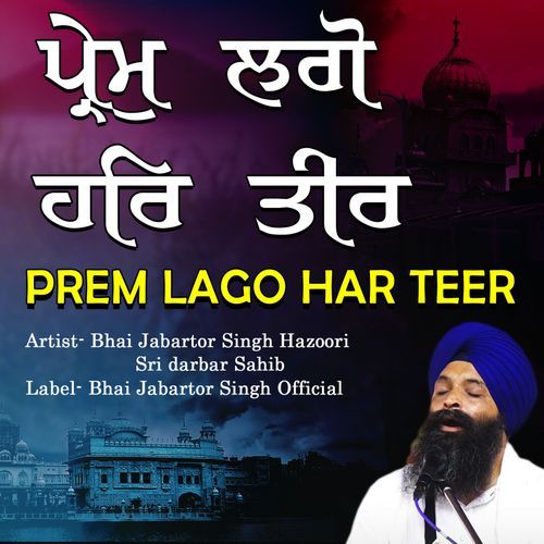 Prem Lago Har Teer