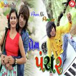 Prem Nu Panchar