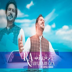 Ra Ta Ragharay-GRkdXhMBVns