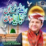 Rab E Aalam Ne Unko Bulaya Wahan