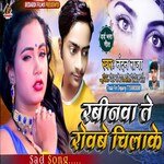 Rabinwa Te Rowbe Chilake