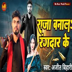 Raja Banal Rangdar Ke