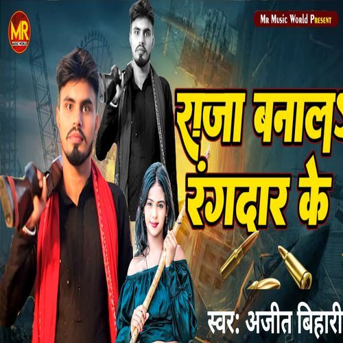 Raja Banal Rangdar Ke