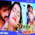 Raja Kaila Kamariya Ke Kamra