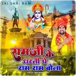 Ram Ji Ke Dharti Pe Ram Ram Bola-Rzw4XRdGA10