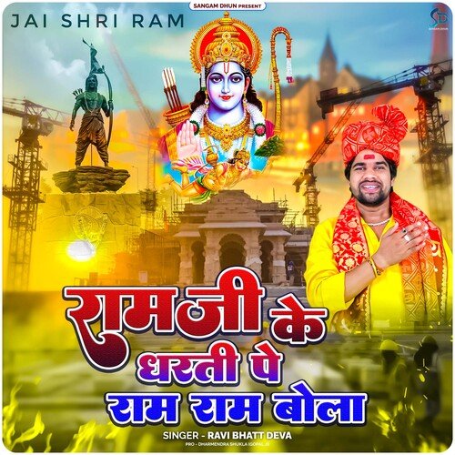 Ram Ji Ke Dharti Pe Ram Ram Bola