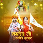 Ramdev Ji Runije Darbar