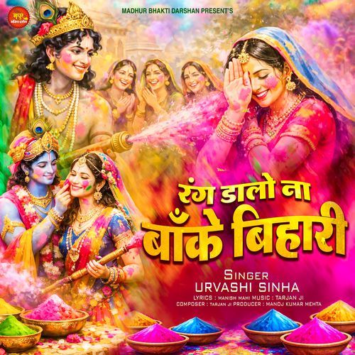 Rang Dalo Na Banke Bihari