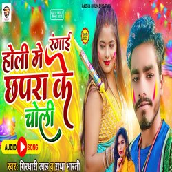 Rangai Holi Me Chapra Ke Choli-JRshADN8eFU