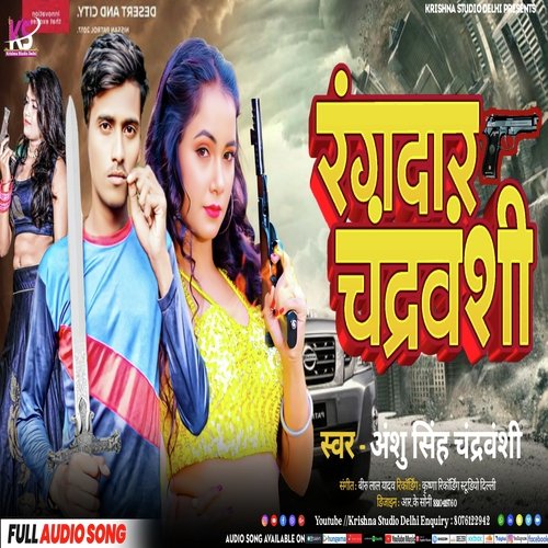 Rangdar chandravanshi (Bhojpuri Gana 2023)