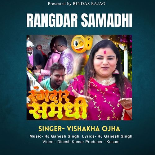 Rangdar Samadhi
