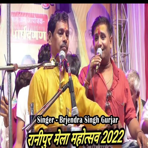 Ranipur Mela Mahotsav 2022