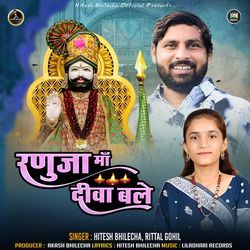 Ranuja Maa Diva Bale