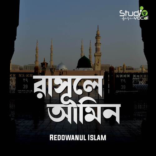 Rasule Amin