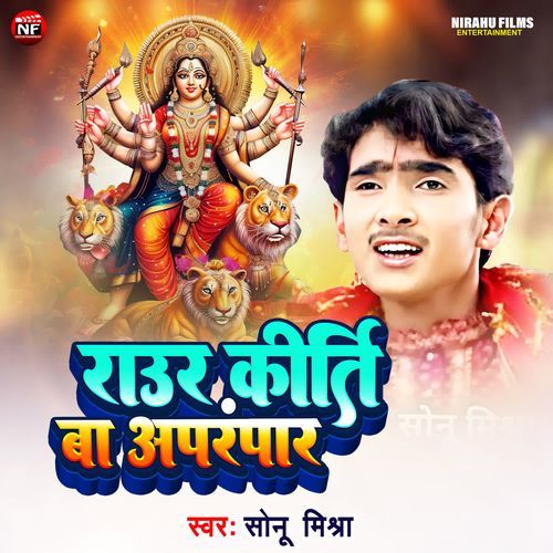 Raur Kirti Ba Aparampar