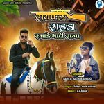 Rayfale Rahda Ramade Bhati Raja