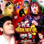 Roj Phon Karbo Sham Ke