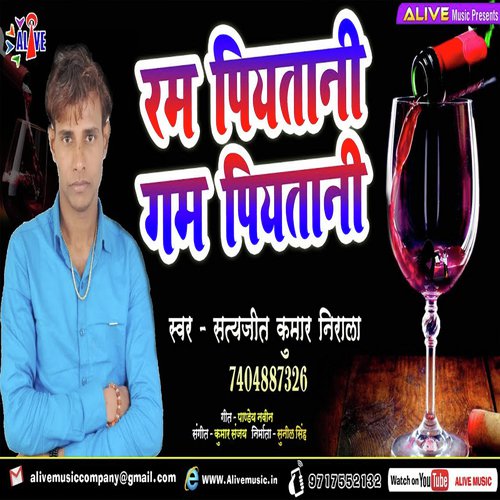 Rum Piyatani Gam Piyatani