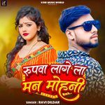 Rupwa Lage la Man mohani