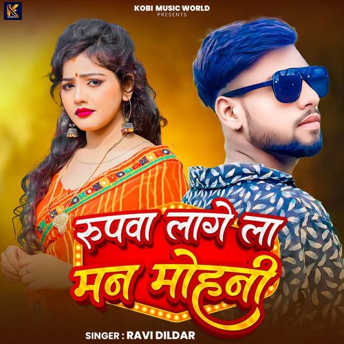 Rupwa Lage la Man mohani