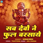 Sab Devo Ne Phool Barsaye