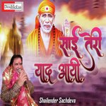 Sai teri yaad aayi (Hindi)