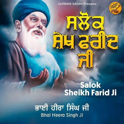Salok Sheikh Farid Ji