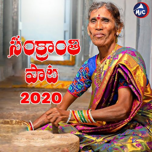 Sankranthi Song 2020