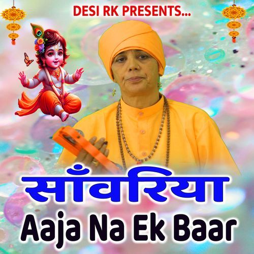 Sanwriya Aaja Na Ek Baar