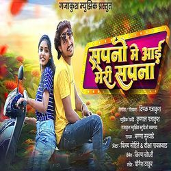 Sapno Me Aayi Meri Sapna