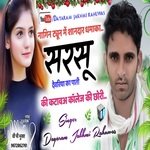 Saraso Devariya Ke Paatee Kee Kataav College Kee Chhoree (Rajasthani)