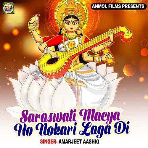 Saraswati Maeya Ho Nokari Laga Di