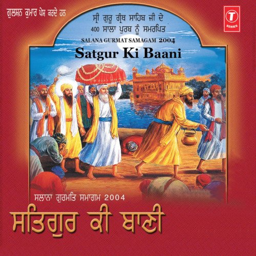 Satgur Ki Baani