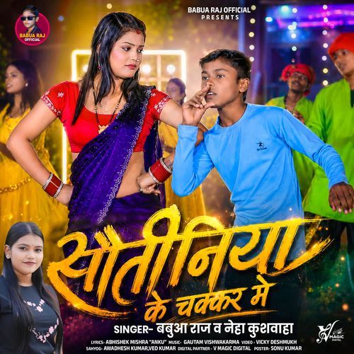 Sautiniya Ke Chakkar Mein