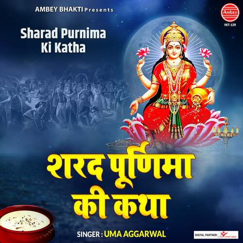 Sharad Purnima Ki Katha