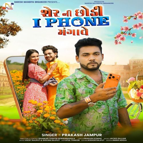 Sher Ni Chhodi I Phone Mangave