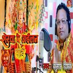 Sherwa Pe Aielan Mayi