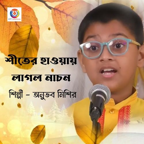 Shiter Hawar Laglo Nachon - Anubhab Mishir