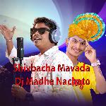 Shivbacha Mavada Dj Madhe Nachato