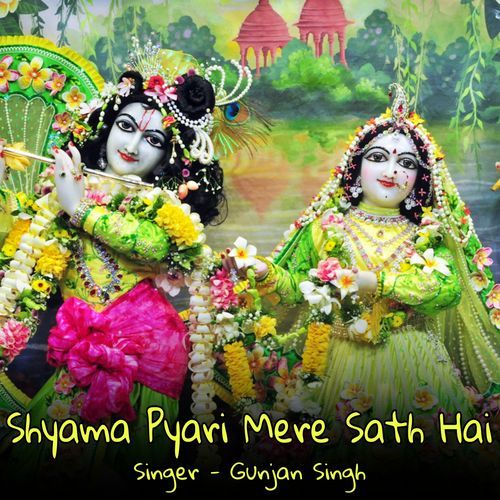 Shyama Pyari Mere Sath Hai