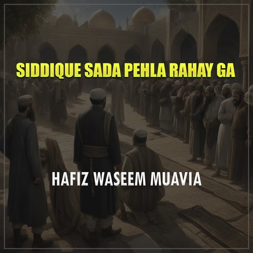 Siddique Sada Pehla Rahay Ga