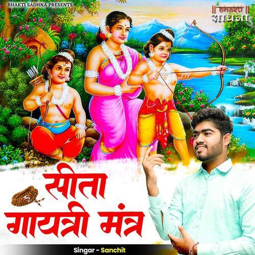 Sita Gayatri Mantra
