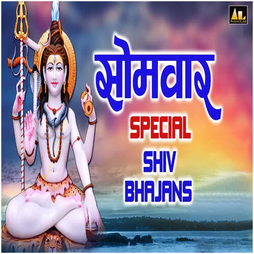 Somwar Special Shiv Bhajans