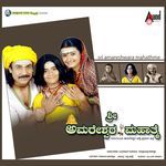 Dharegilidu Baaro Shiva