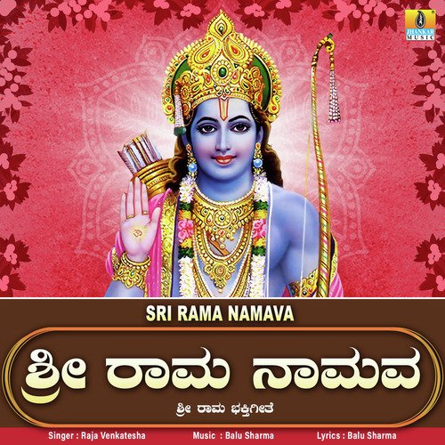 Sri Rama Namava - Single