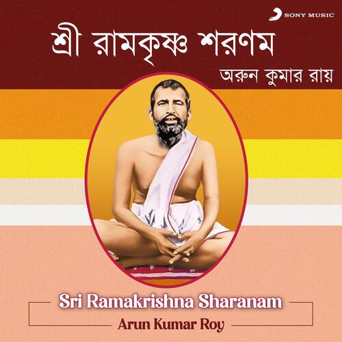 Sri Ramakrishna Sharanam