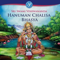Sri Swami Vishwananda Hanuman Chalisa Bhasya
